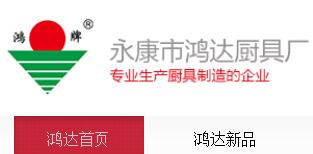 廚具廠大全、廚房用品黃頁與辦公用品一站式服務