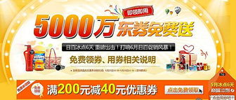如何免費代下京東日用百貨類商品，享受200減40優惠及辦公用品選購指南